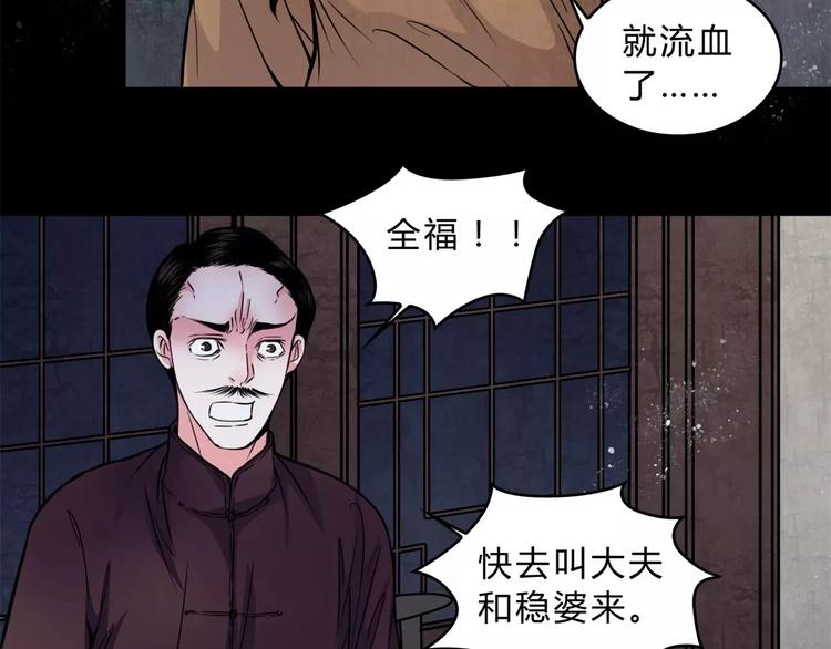第12话 流产18
