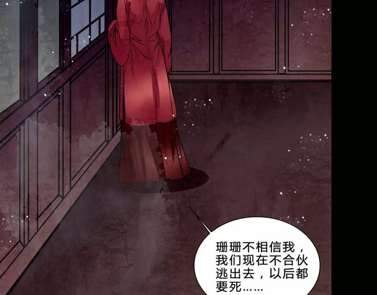 第19话 诡计69