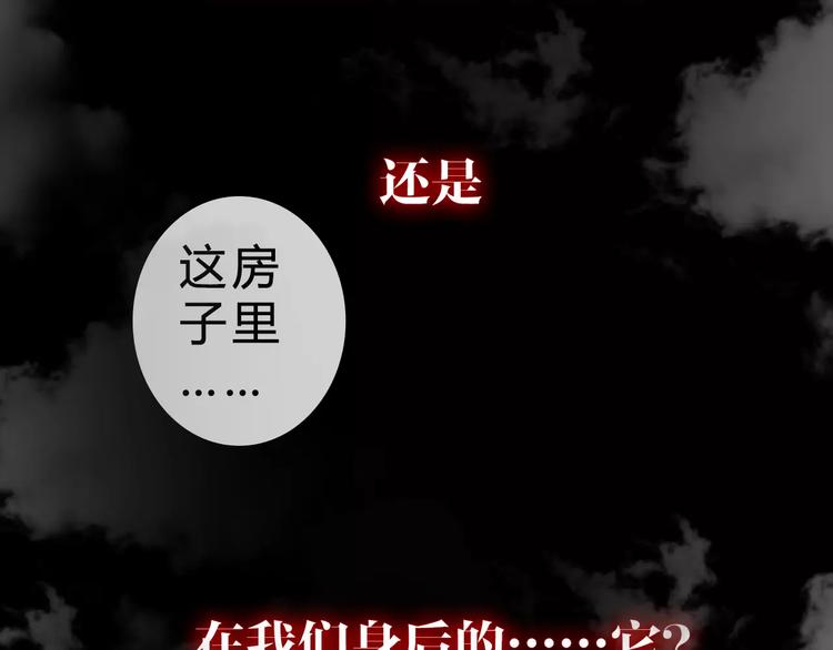 序章 新婚燕尔  诡异婚房25