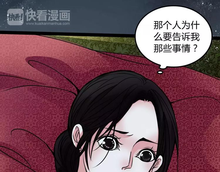 第10话 用人命换钱财8