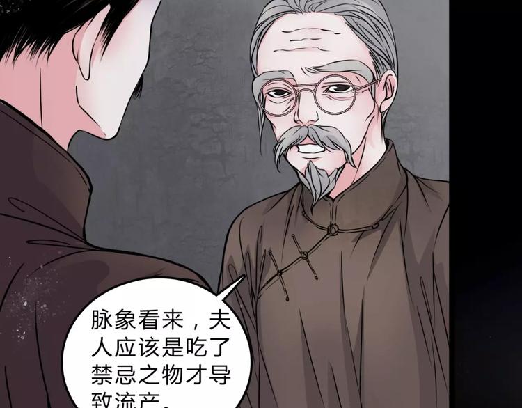 第12话 流产23