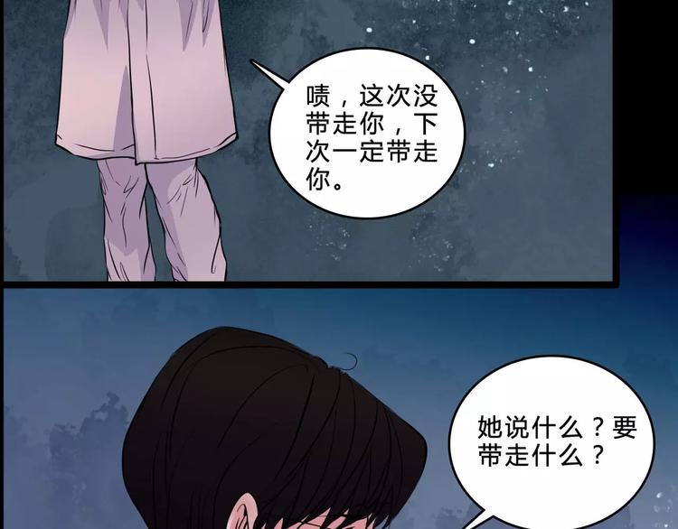 第6话 奇怪的她35