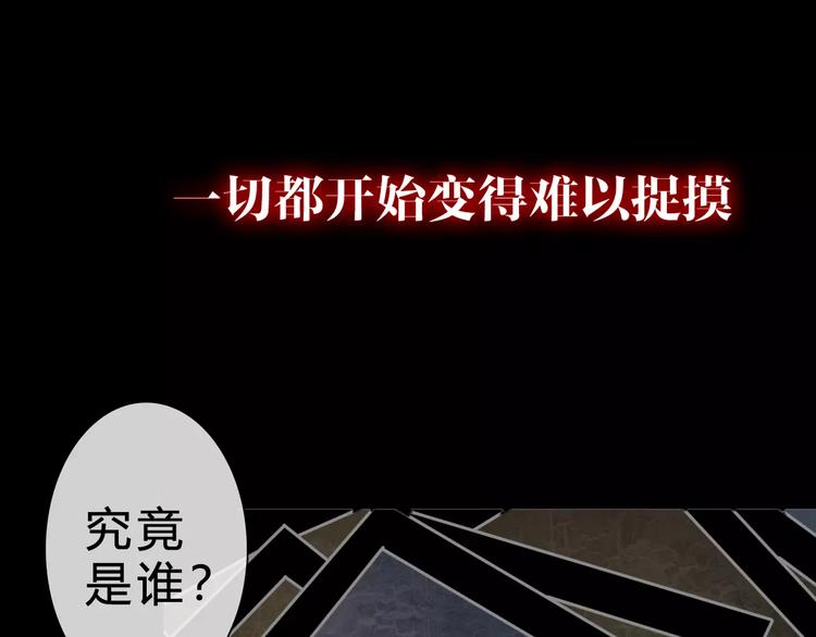 序章 新婚燕尔  诡异婚房22