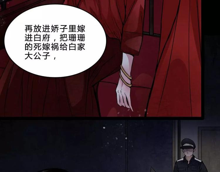 第18话 欲望傀儡17