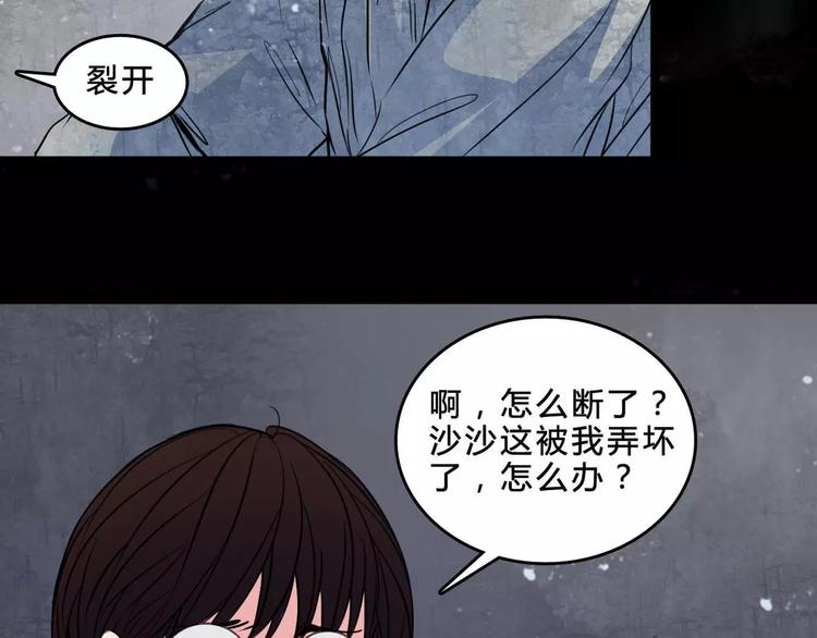 第3话 偷窥？15