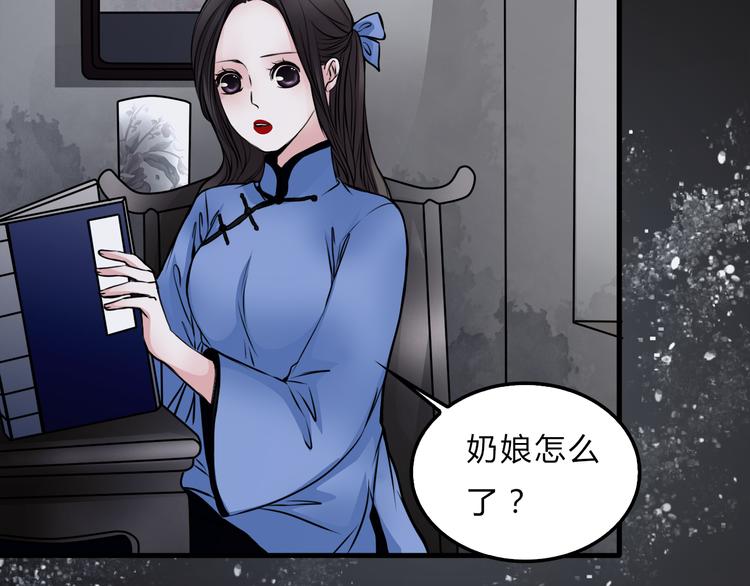 第1话 宅邸48