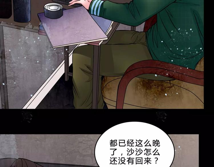 第4话 梦魇40