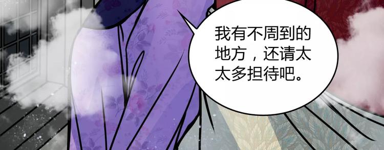 第6话 猜疑38
