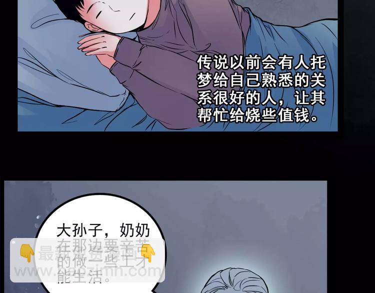 第9话 谁在说谎7
