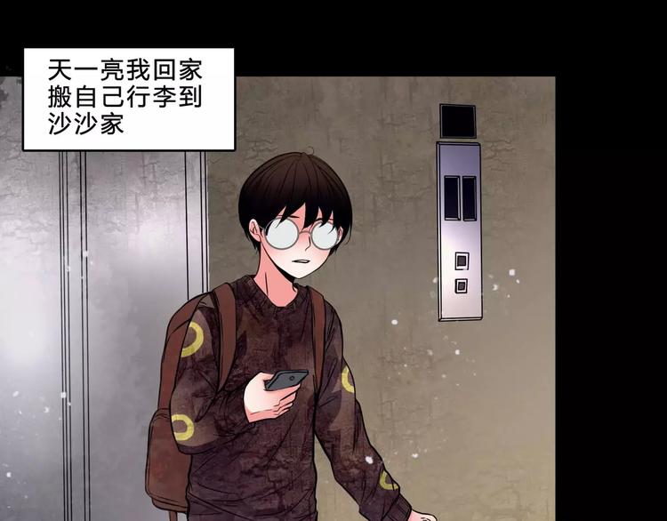 第3话 偷窥？40