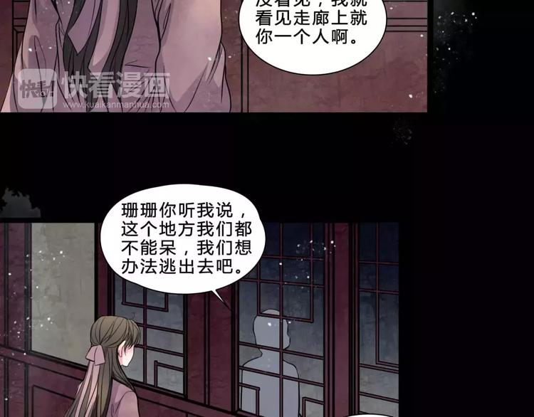 第19话 诡计67