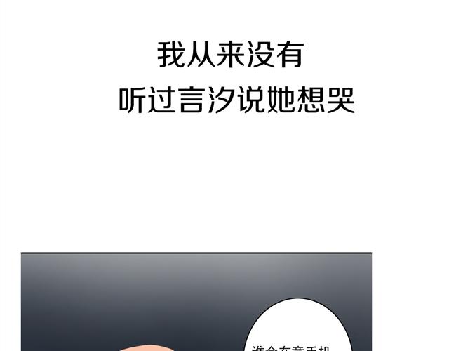 第16话 越讨厌，越喜欢119