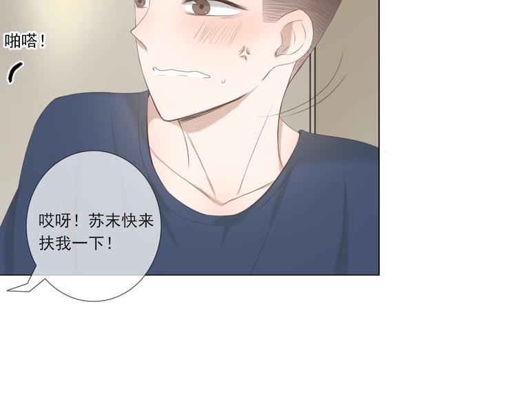 第10话 孤男寡女酒后共处一室？！49