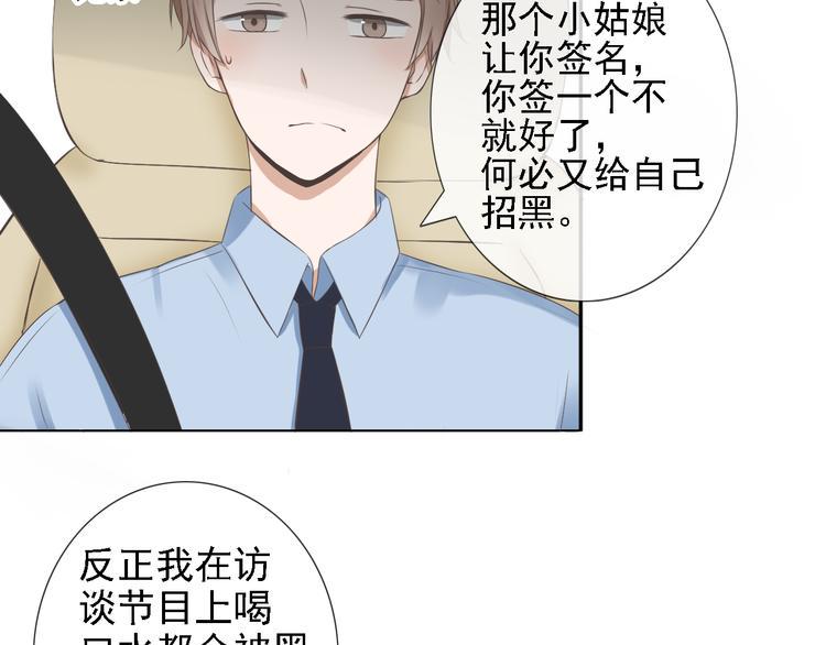 第1话 当红影星被看裸胸？！79