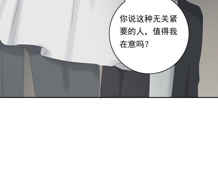 第9话 他竟然是富二代？？68
