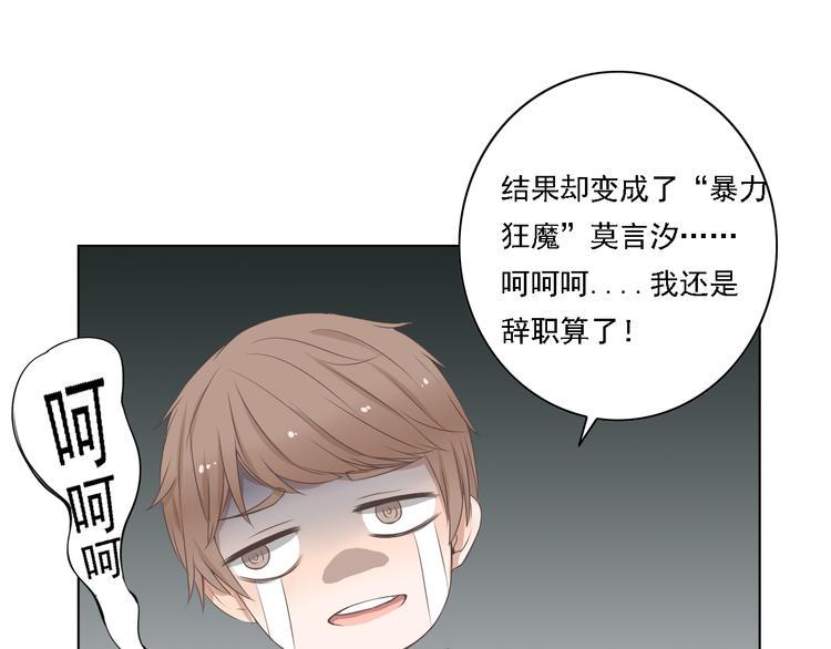 第3话 全都是套路……41