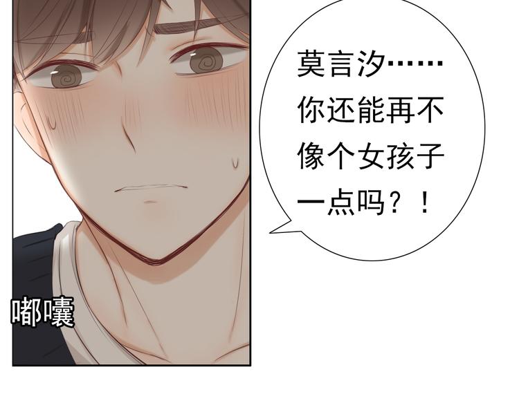 第16话 越讨厌，越喜欢40
