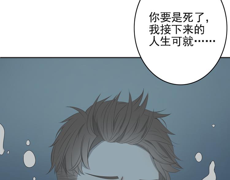 第5话 没有你我的人生毫无意义33