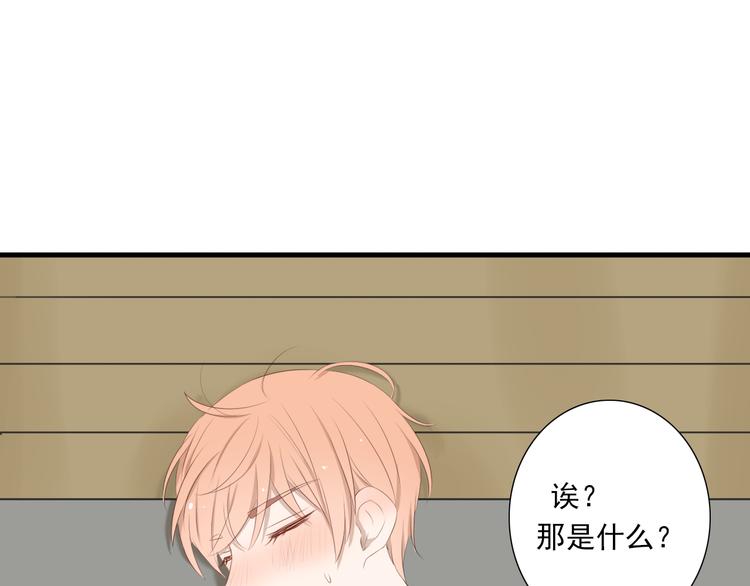 第10话 孤男寡女酒后共处一室？！77