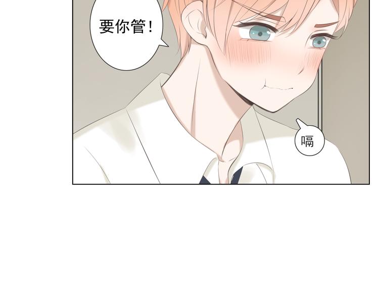 第10话 孤男寡女酒后共处一室？！44