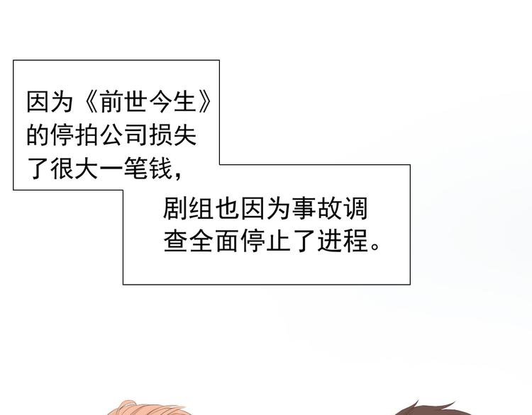第14话 娱乐圈下的暗流涌动20