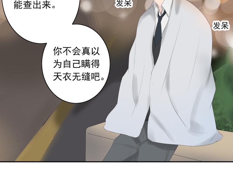 第9话 他竟然是富二代？？15
