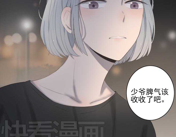 第9话 他竟然是富二代？？17