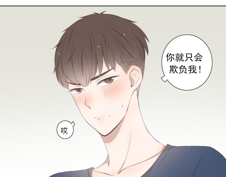 第10话 孤男寡女酒后共处一室？！50