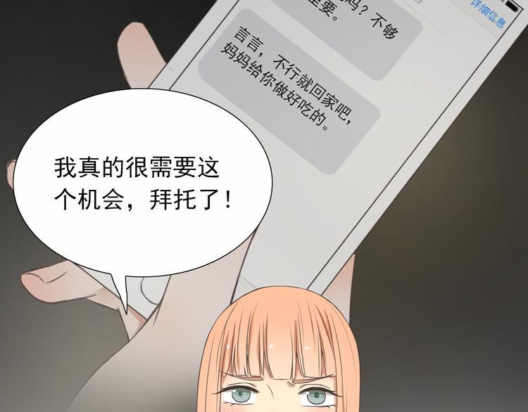 第1话 当红影星被看裸胸？！62