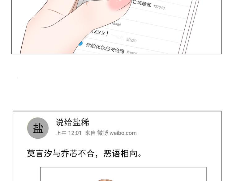 第3话 全都是套路……85