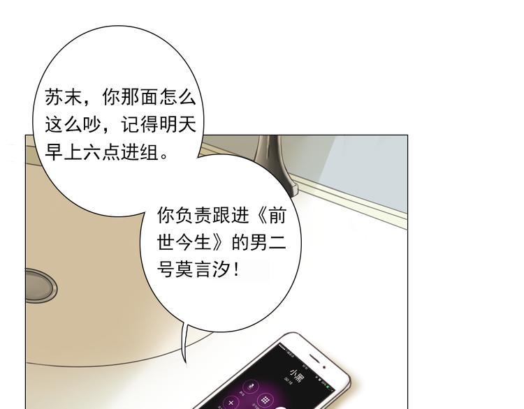 第1话 当红影星被看裸胸？！0