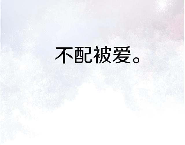 第16话 越讨厌，越喜欢131