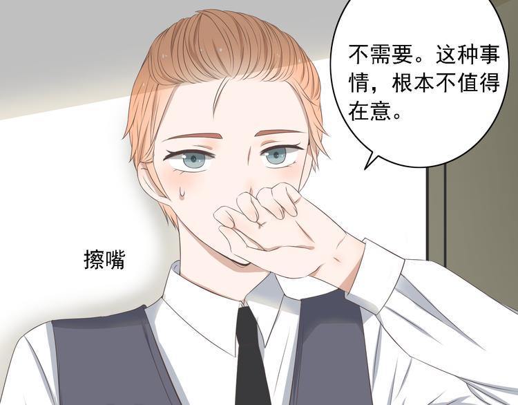 第3话 全都是套路……56