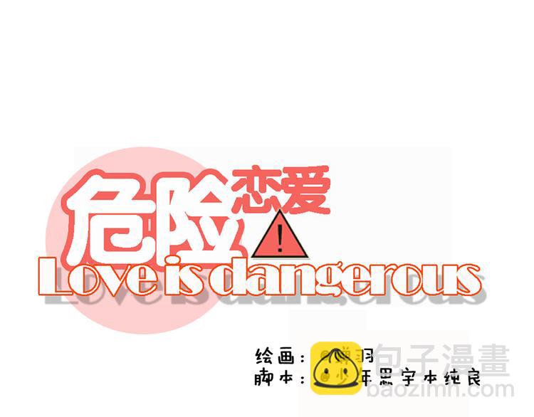 第18话 把你心里的位置留一点给我52