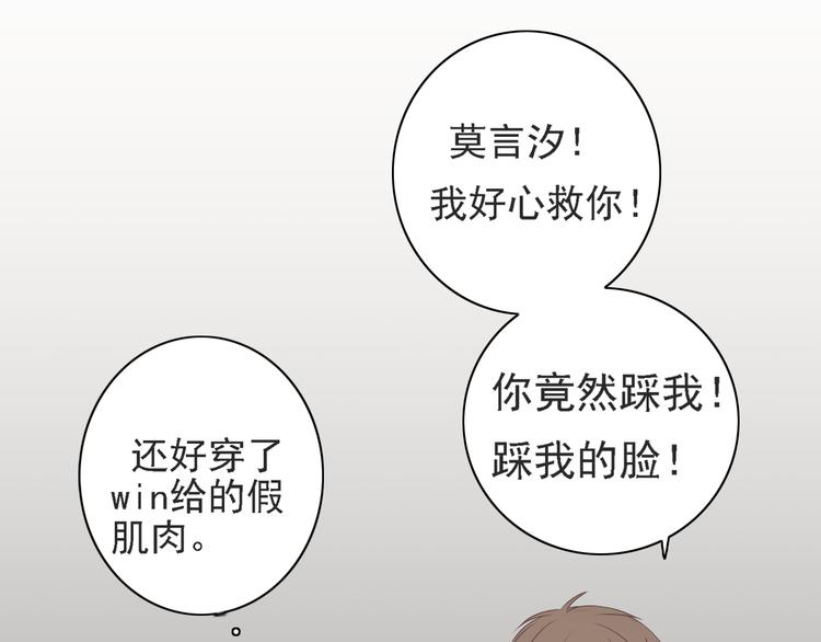 第6话（上） 水下激吻？103
