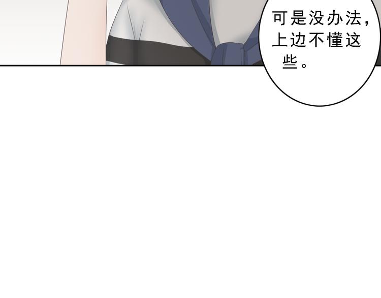第6话（下） 还有什么比喜欢你更难呢？30