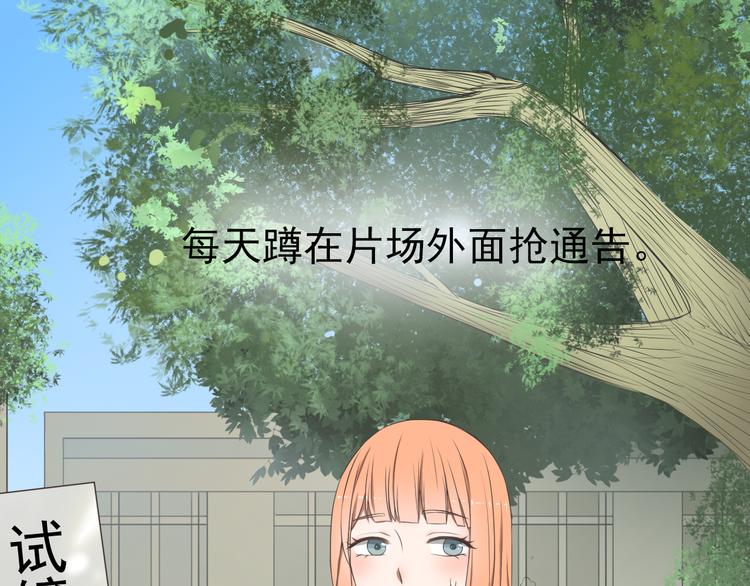 第1话 当红影星被看裸胸？！34