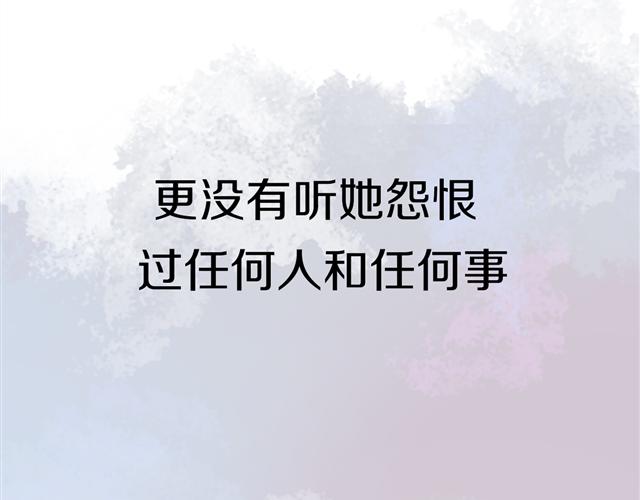 第16话 越讨厌，越喜欢121
