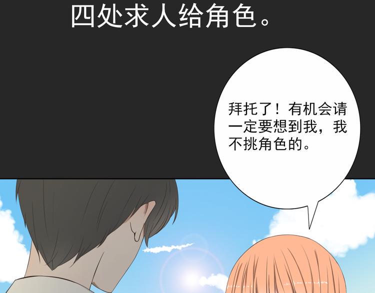 第1话 当红影星被看裸胸？！38