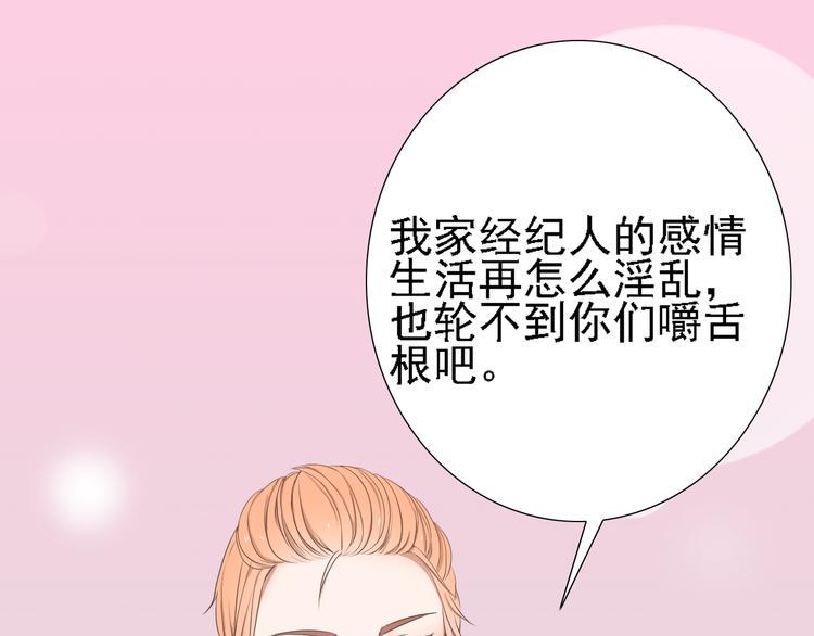 第2话 新锐女星色诱言汐博出位？62