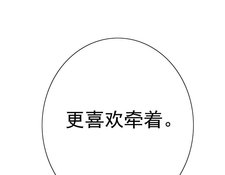 第18话 把你心里的位置留一点给我50