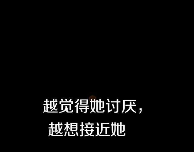 第16话 越讨厌，越喜欢96