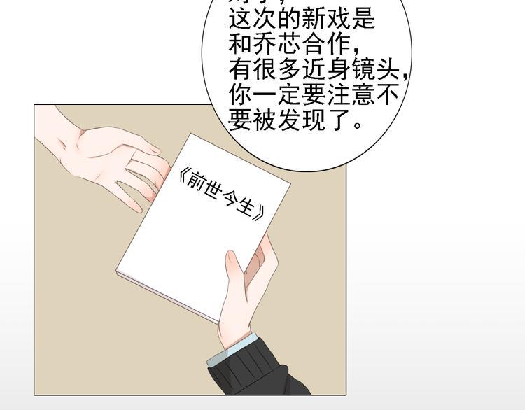 第1话 当红影星被看裸胸？！83