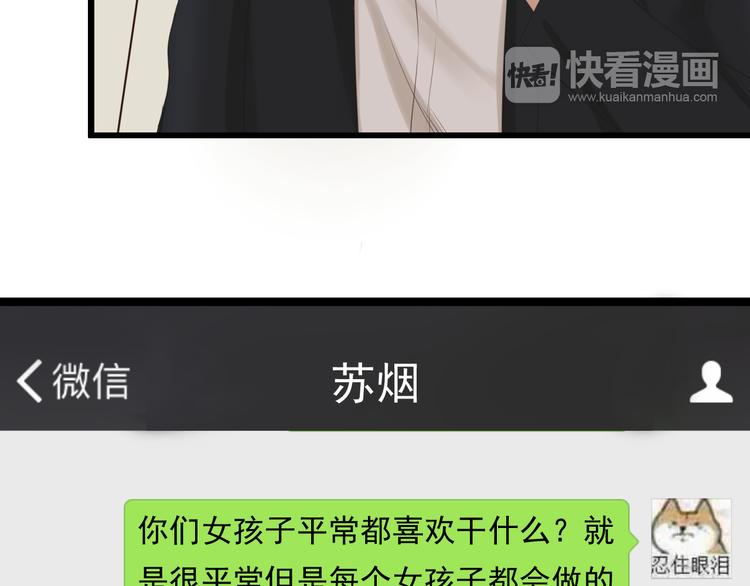 第18话 把你心里的位置留一点给我2