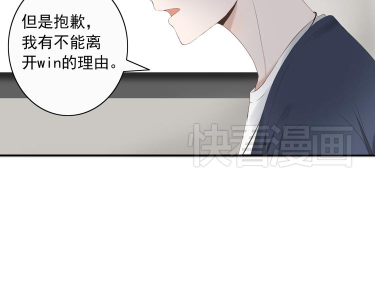 第8话 男明星的车内交易90