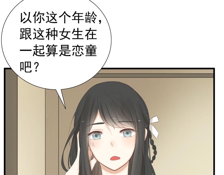 第18话 把你心里的位置留一点给我14