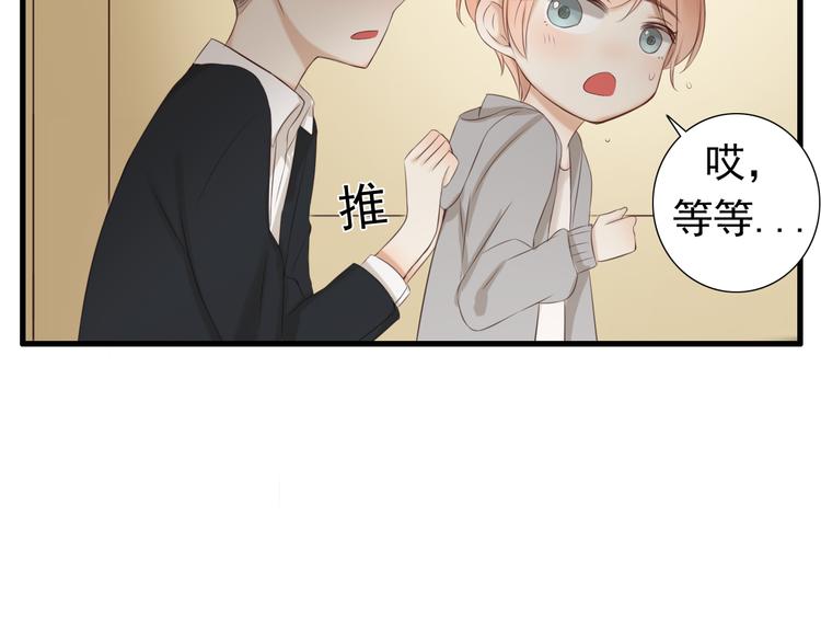 第17话 我们像成年男女一样约会吧！58