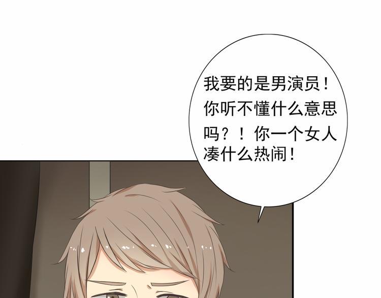 第1话 当红影星被看裸胸？！58