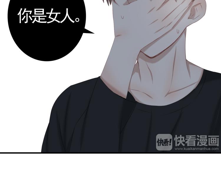 第13话 他竟然知道我是女的？？70