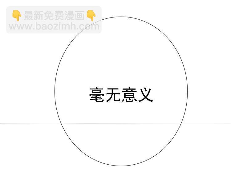 第5话 没有你我的人生毫无意义36